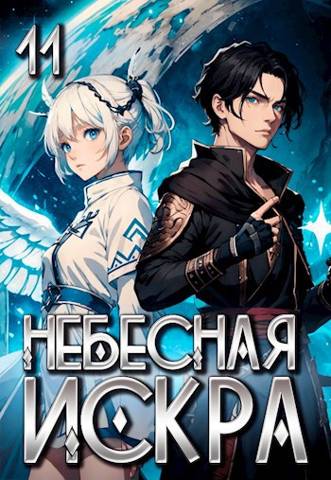 Финал - Оливер Ло