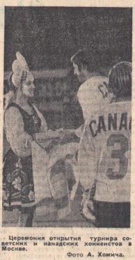 Уточнения к легенде, или Игра высшей пробы - Евгений Михайлович Рубин