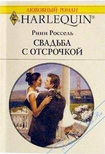 Рини Россель - Рини РОССЕЛЬ