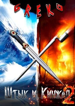 Чемпионы Черноморского флота (СИ) - Greko