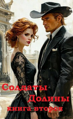 Королевская охота (СИ) - Texxxter