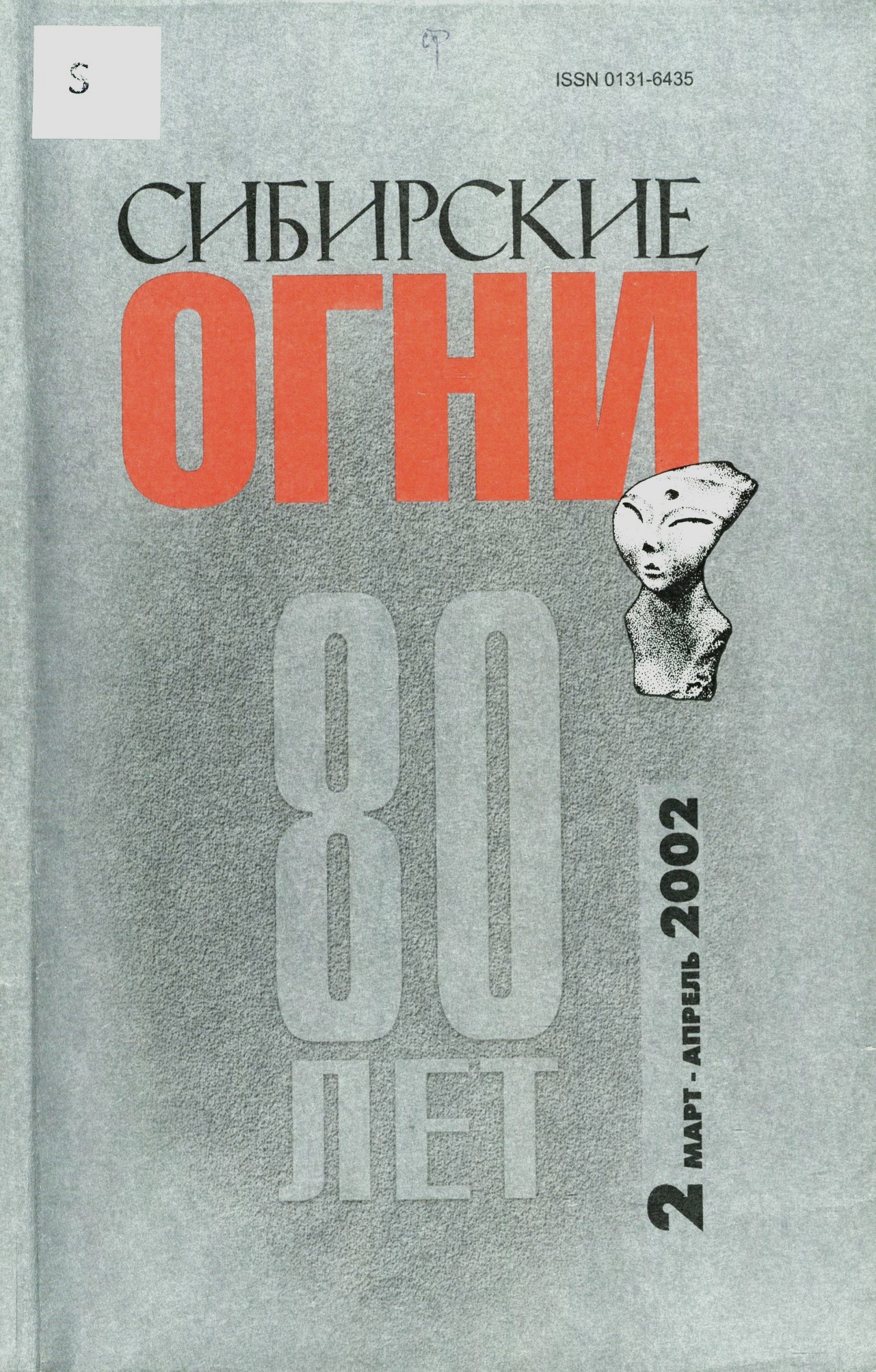 Конвой - Станислав Васильевич Вторушин