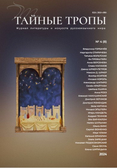 Весы Справедливости. Четыре года спустя - Татьяна Сотникова