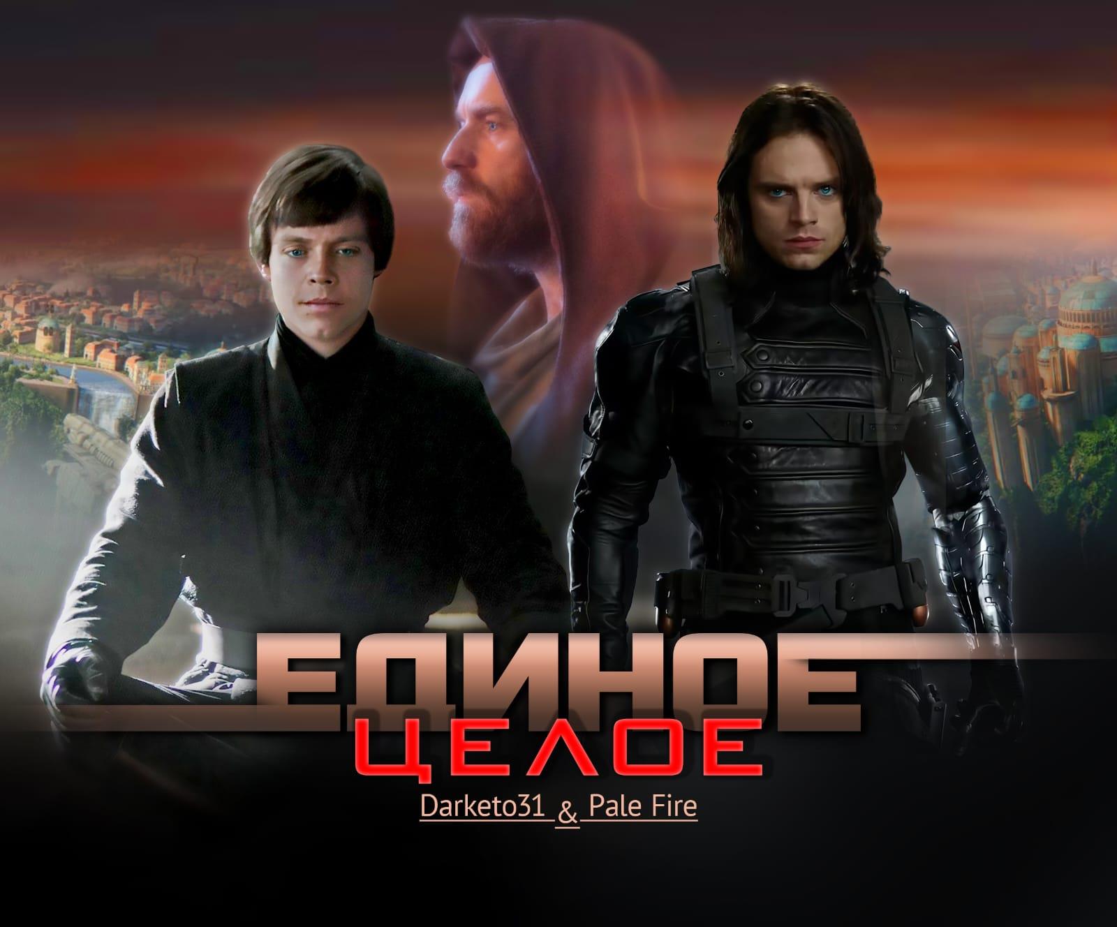 Единое целое - Наталья Анатольевна Захарова