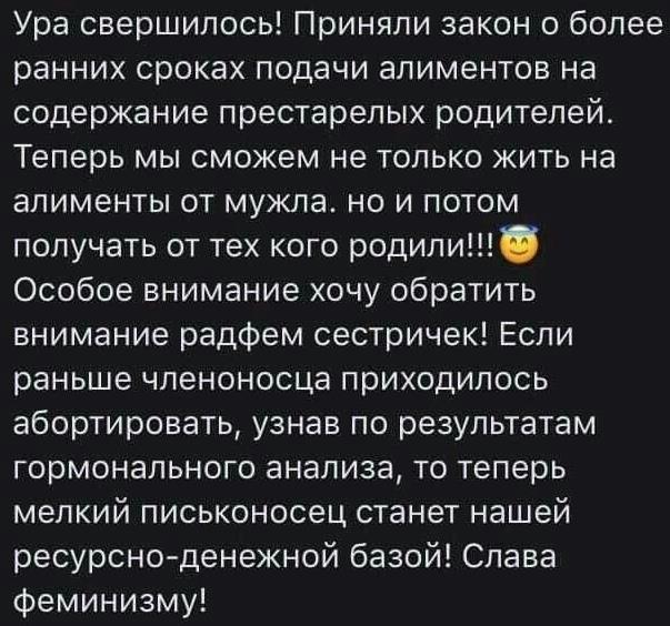 Феминизм - экстремизм. - Soth