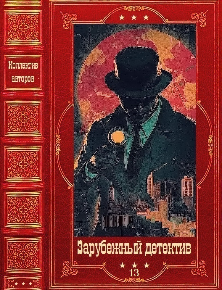 Зарубежный детектив-2026-13. Книги 1-10 - Мишель Бюсси