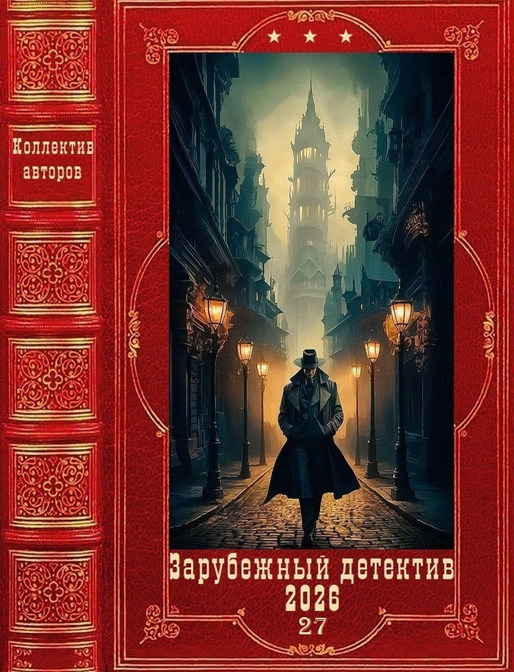 "Зарубежные детектив 2026-27". Компиляция. Книги 1-11 - Салла Симукка