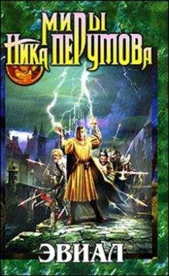 Ринат Таштабанов - Эвиал