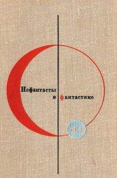 Всеволод Иванов - Сизиф, сын Эола