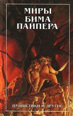 Бим Пайпер - Космический викинг