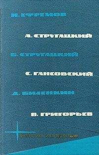 Иван Ефремов - Библиотека фантастики и путешествий в пяти томах. Том 3