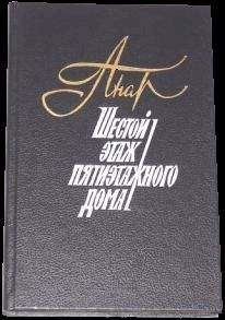 Анар - Контакт