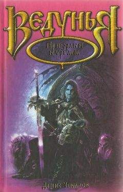 Денис Чекалов - Призраки кургана