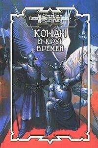 Терри Донован - Круг Времён