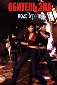 Стефани Перри - Код 