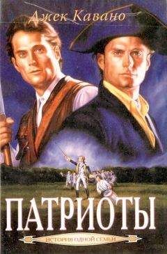Джек Кавано - Патриоты
