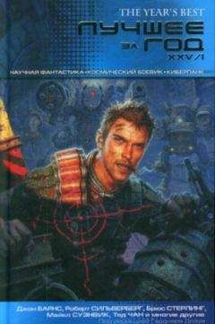 Роберт Силверберг - Против течения