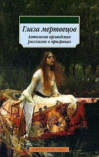 Дэниел Коркери - Глаза мертвецов