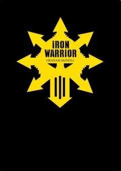 Грэм Макнилл - Жатва черепов