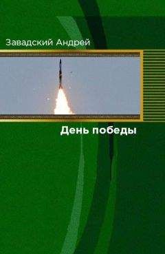Андрей Завадский - День победы